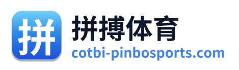 拼搏体育